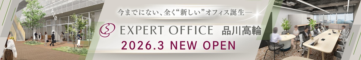 エキスパートオフィス品川高輪