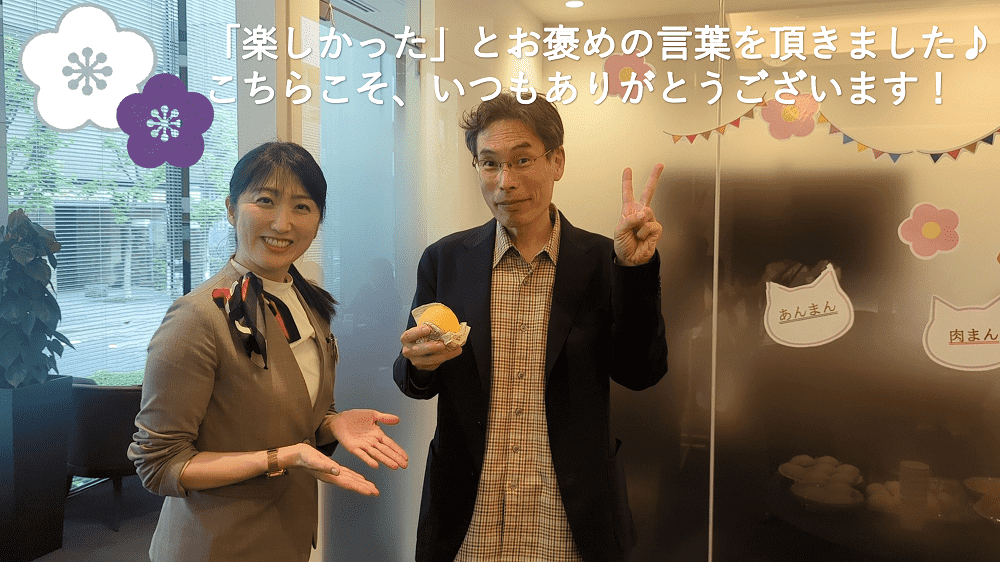 エキスパートオフィス麴町の様子