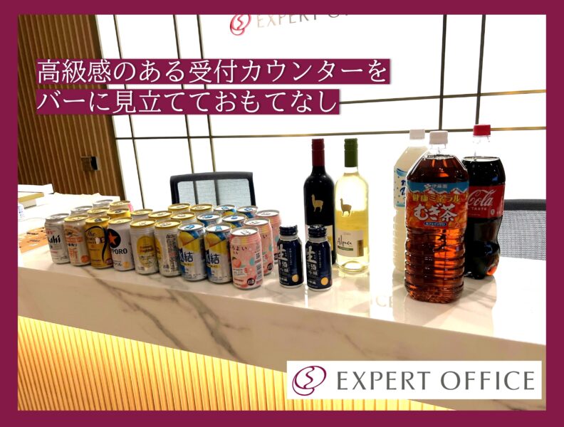 エキスパートオフィス名古屋