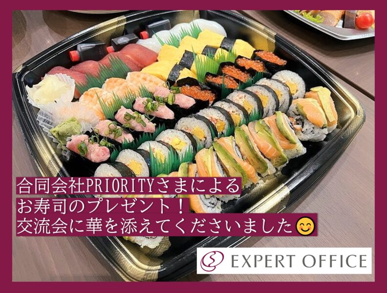 エキスパートオフィス名古屋