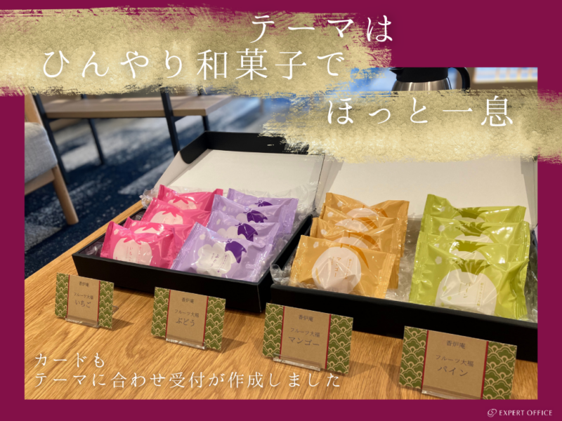 エキスパートオフィス大阪梅田_交流会2507_2