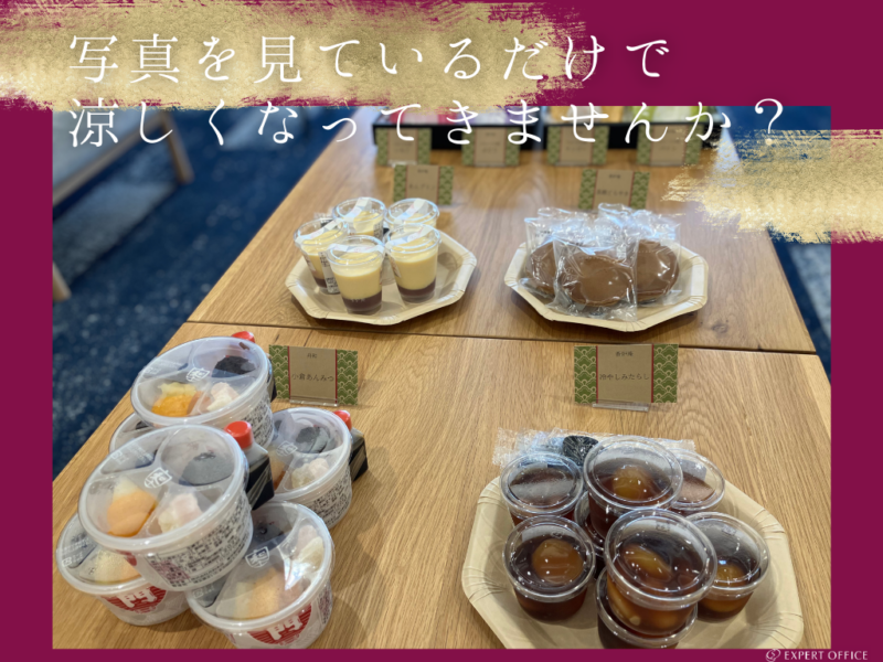 エキスパートオフィス大阪梅田_交流会2507_3