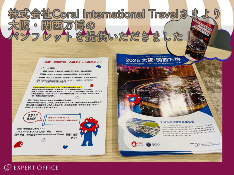 エキスパートオフィス大阪梅田_交流会250527_5