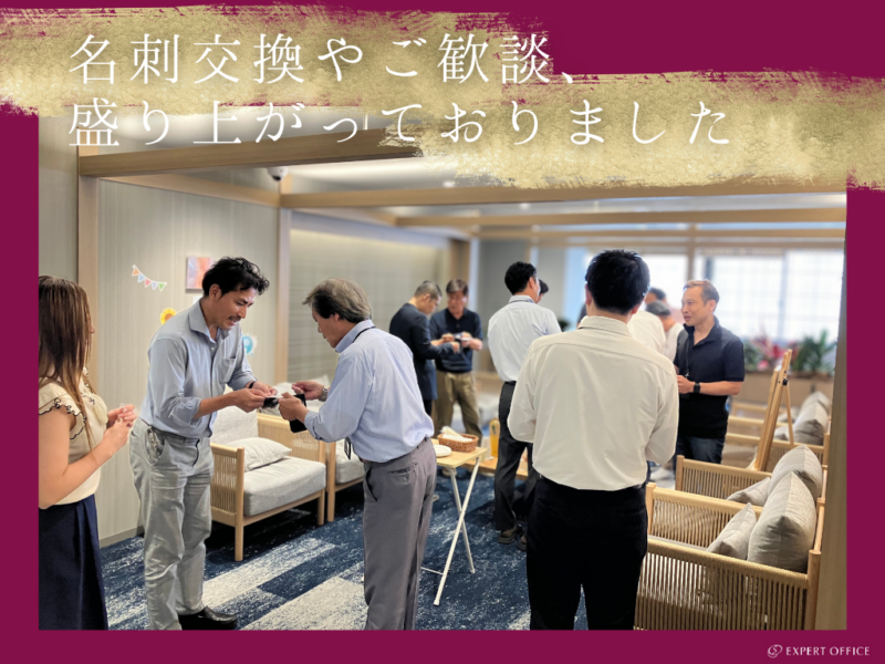 エキスパートオフィス大阪梅田_交流会2507_5