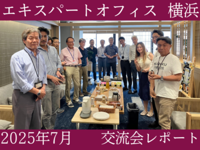 エキスパートオフィス大阪梅田_交流会2507_サムネイル