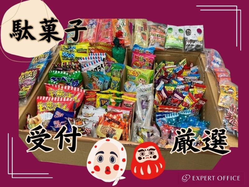 エキスパートオフィス品川_交流会２