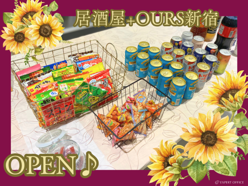 【+OURS新宿】2508交流会②