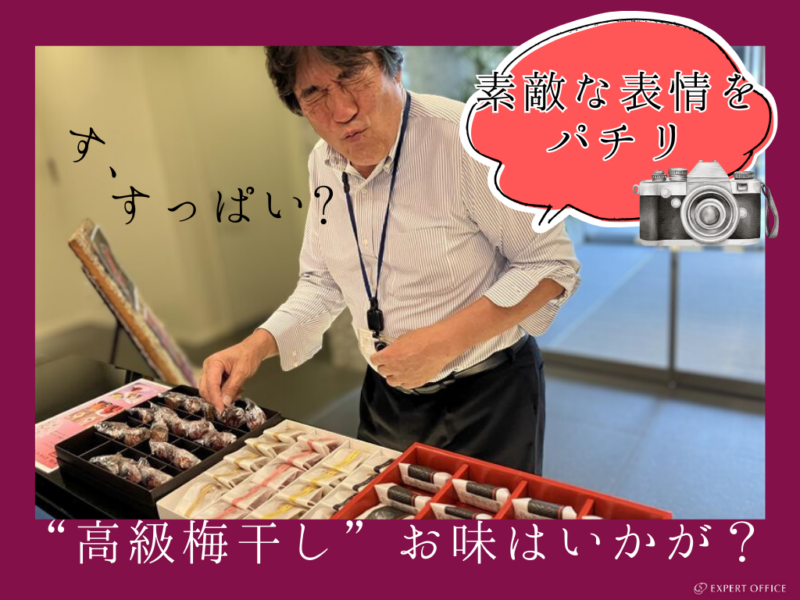 【EO麹町】2508交流会③