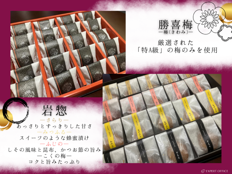 【EO麹町】2508交流会④