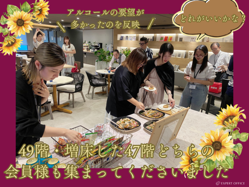 【+OURS新宿】2508交流会⑤