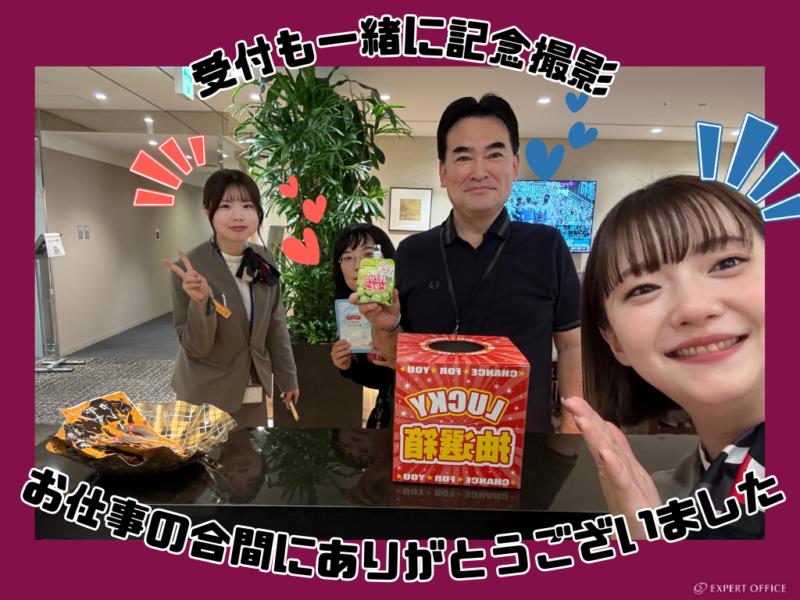 【EO麹町】2508交流会⑤