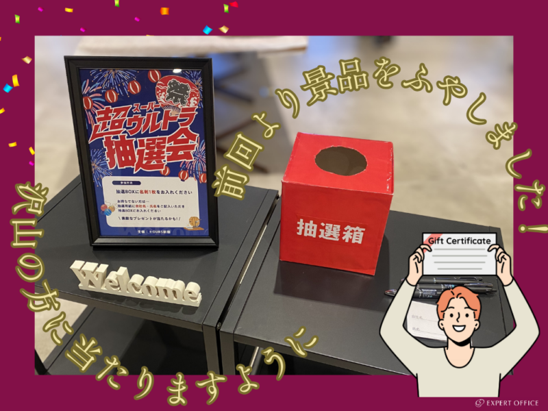 【+OURS新宿】2508交流会⑦