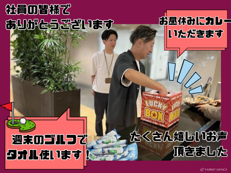 【EO麹町】2508交流会⑥