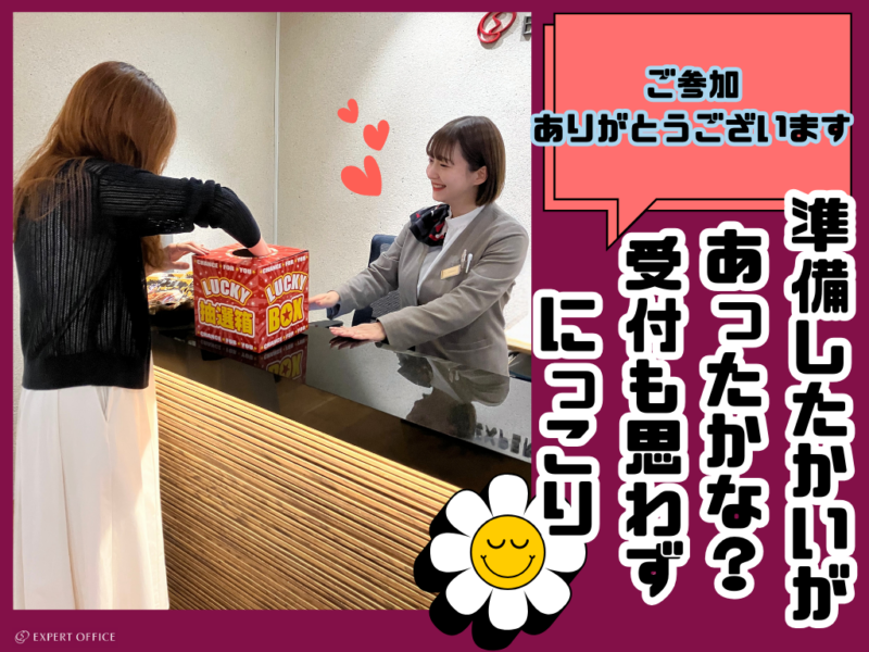 【EO麹町】2508交流会⑦