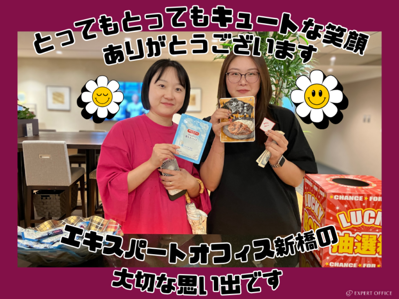 【EO麹町】2508交流会⑧