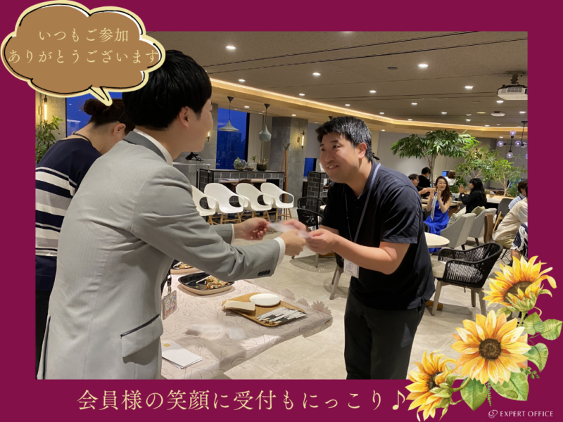 【+OURS新宿】2508交流会⑧