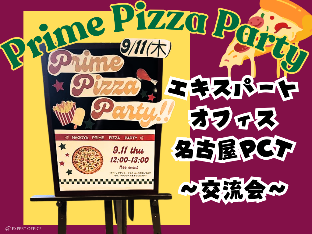 【EO名古屋PCT】2509交流会①