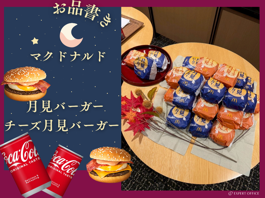 【EO東京】2510交流会③