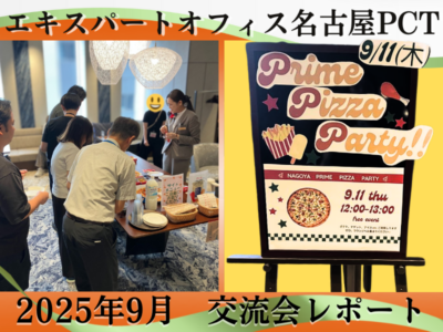 名古屋PCT9月サムネ