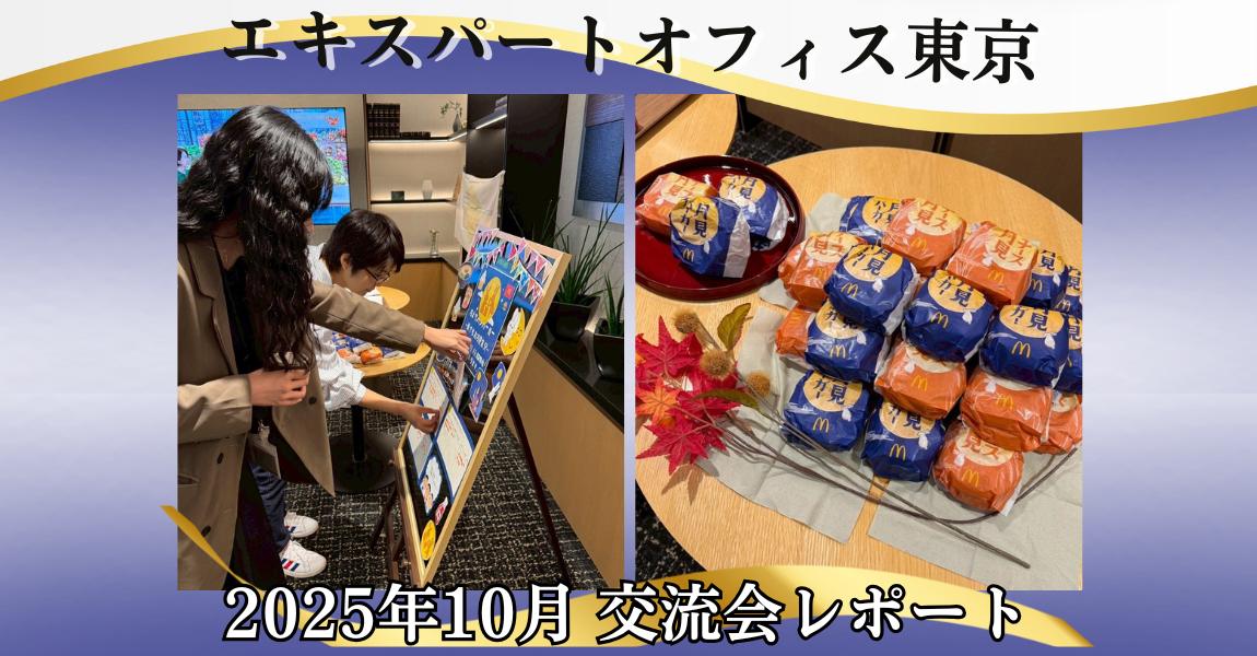 東京10月サムネ